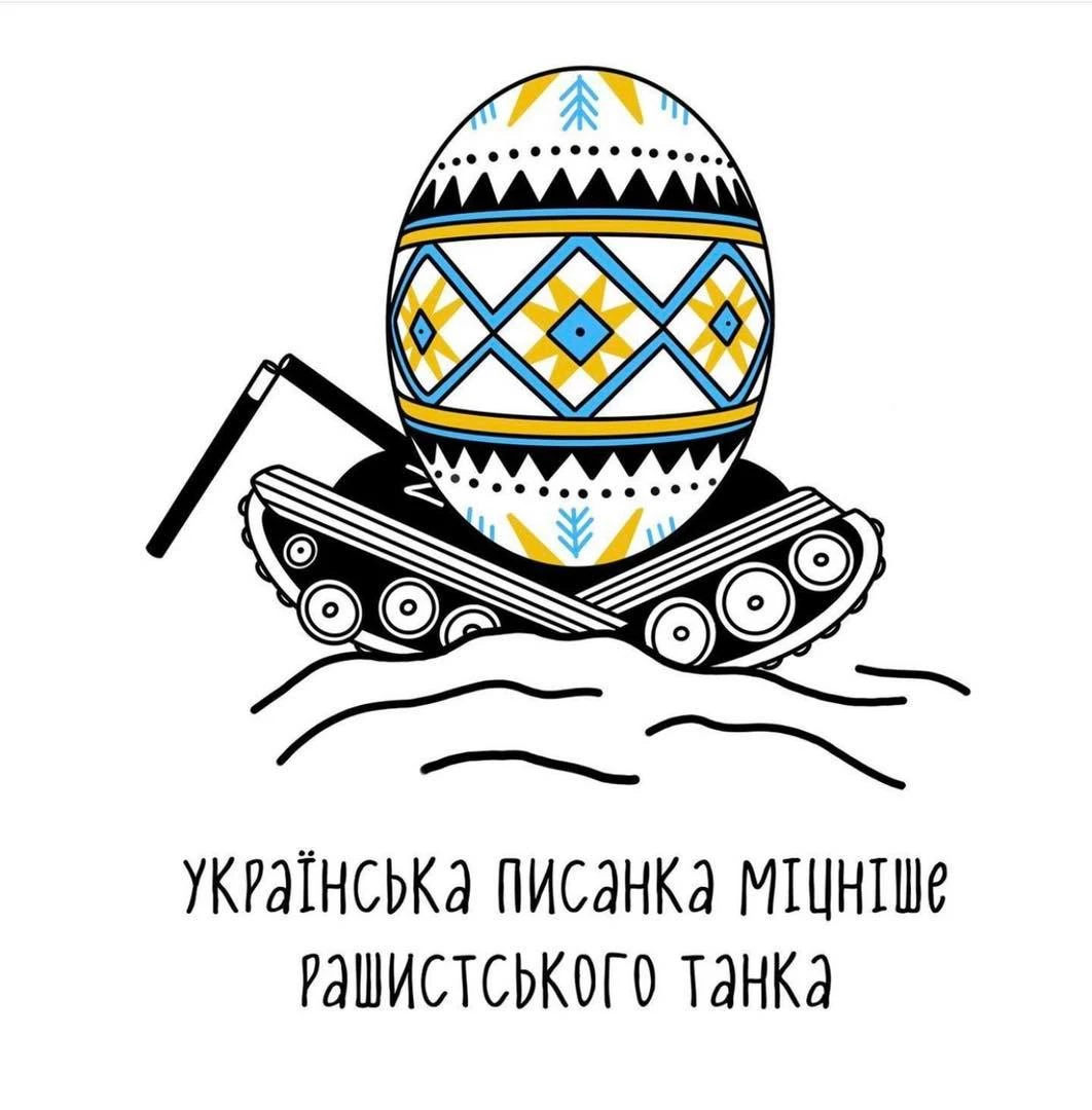 Поздравление с Пасхой 2024 🥚🧺⛪ открытки на украинском языке, открытка 9