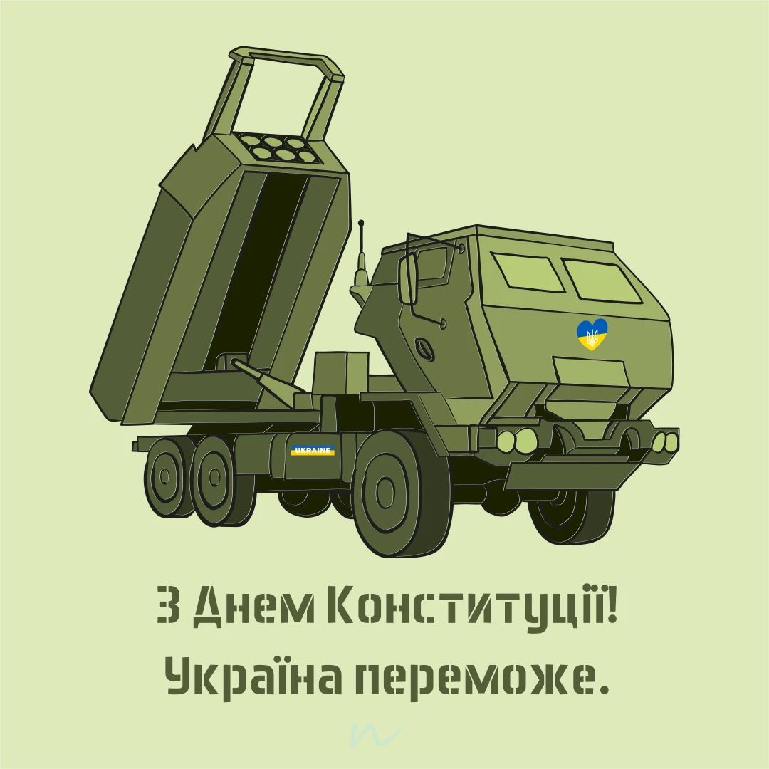 Поздравления с Днем Кконституции Украины 📖 9/9 на украинском языке, открытка 81