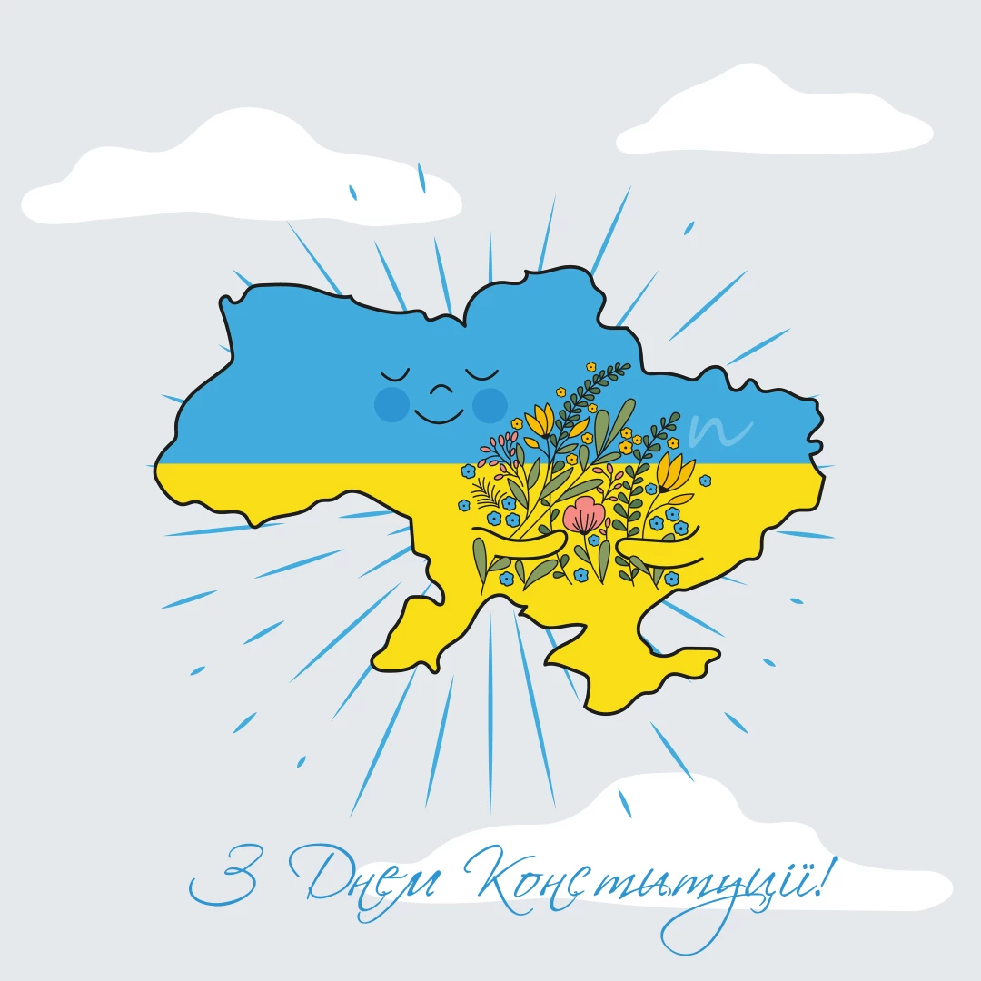 Поздравления с Днем Кконституции Украины 📖 7/9 на украинском языке, открытка 69