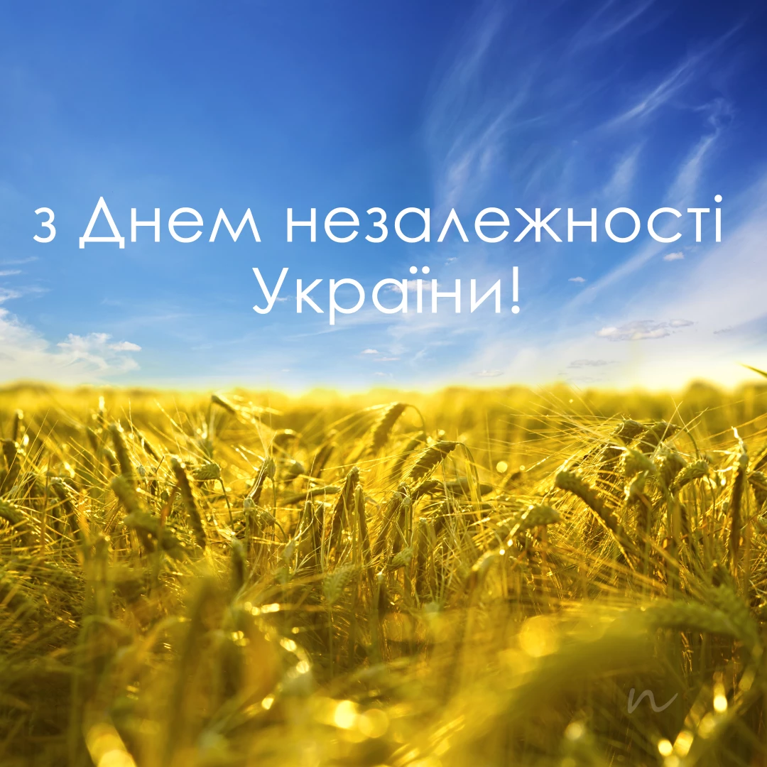 Привітання з Днем незалежності України  в картинках, листівка 1