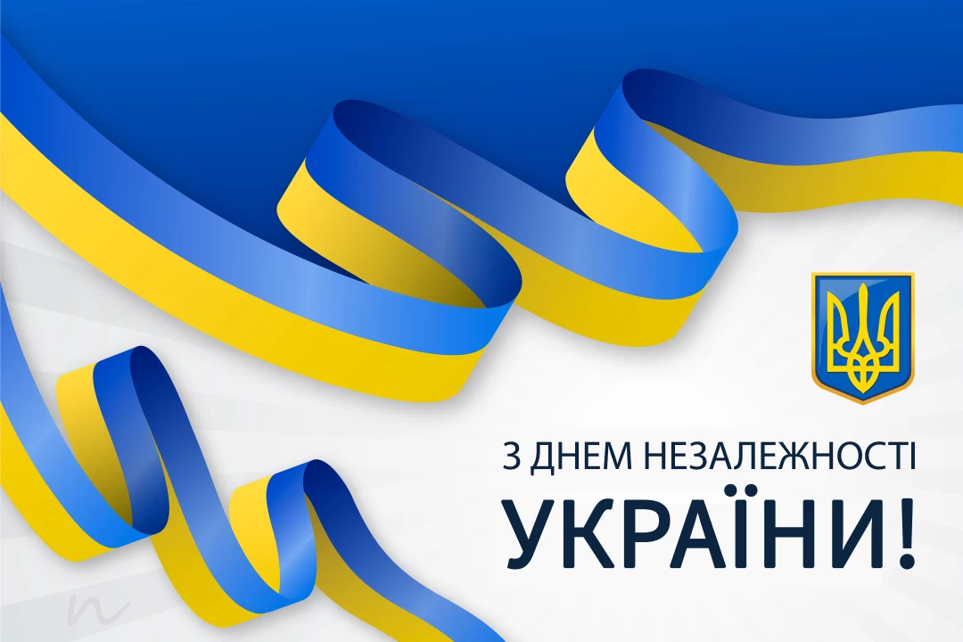 Поздравления с Днем независимости Украины 💛🩵 открытки на украинском языке, открытка 7