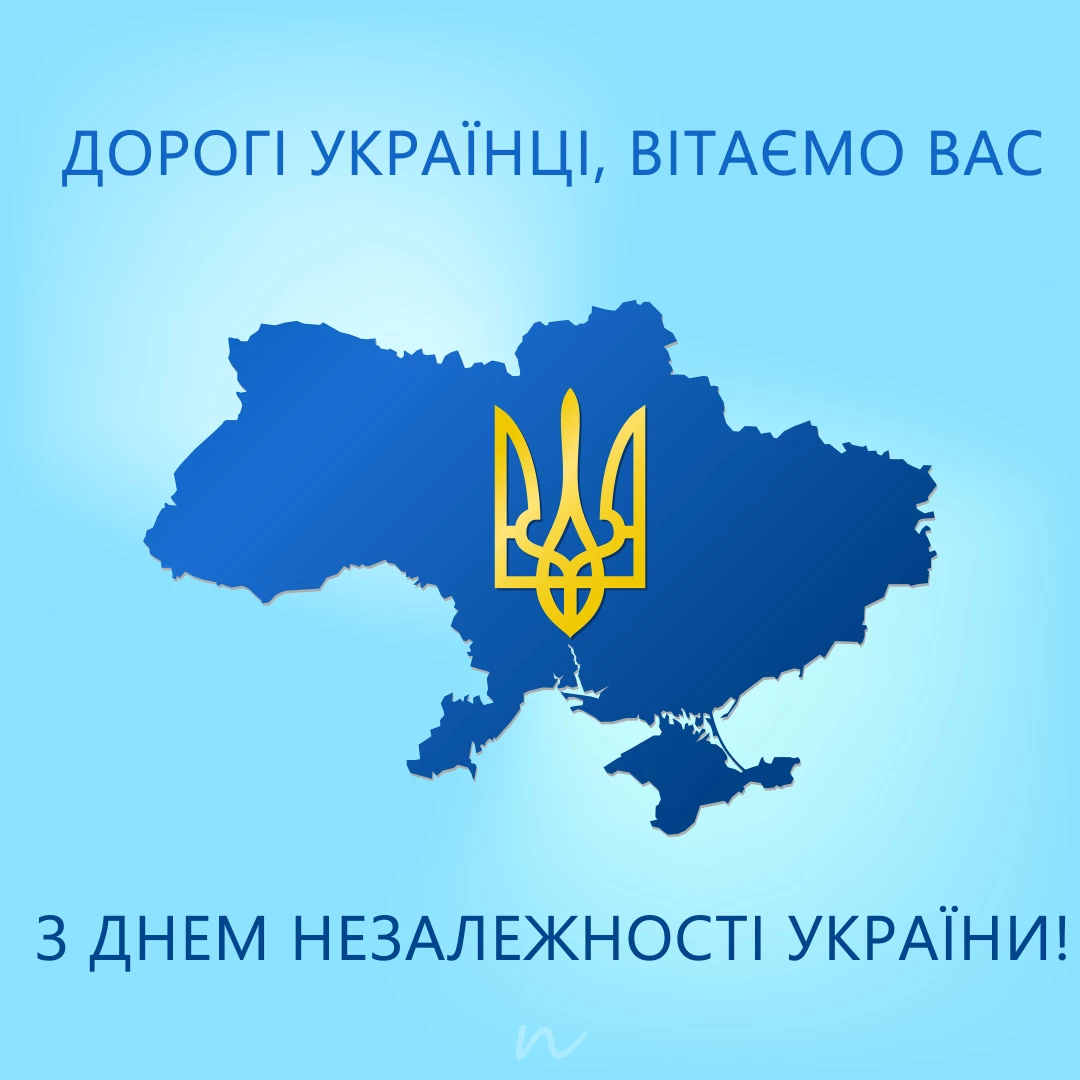 Поздравления с Днем независимости Украины 💛🩵 открытки 2/3 на украинском языке, открытка 20