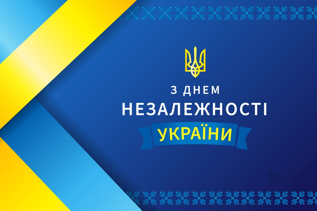 Поздравления с Днем независимости Украины 💛🩵 3/14 на украинском языке, открытка 26